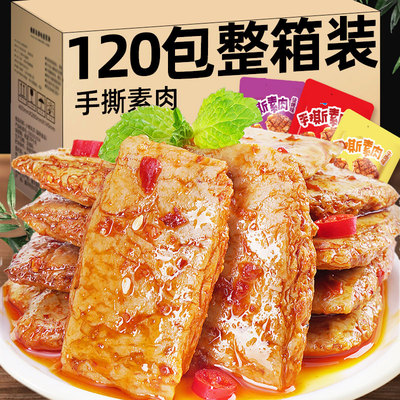 手撕素肉零食豆制品休闲食品小吃豆干素食辣味解馋素牛肉小包装