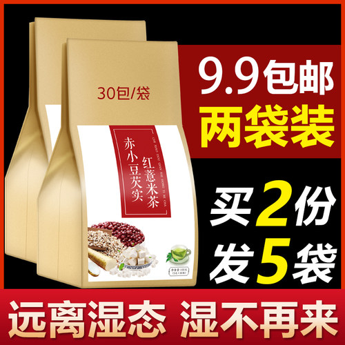 排湿毒去湿气价格 排湿毒去湿气图片 星期三