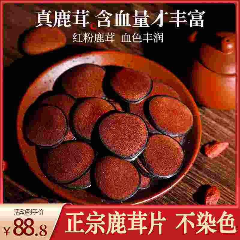 鹿血片正品鹿茸鹿鞭片鹿心血肽片牡蛎男性滋补非保健品