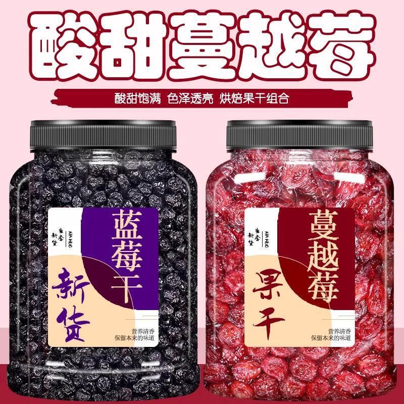 黑龙江蔓越莓干蓝莓罐装野生鲜果烘培专用孕妇用旗舰店曼越梅莓碎