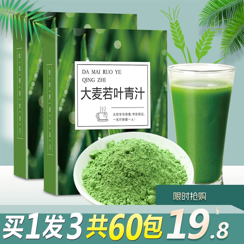 大麦若叶青汁官方正品旗舰店日本代餐粉抹茶大麦茶酵素清