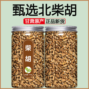 野生北柴胡中药材饮片中草药抓配正品南藏柴胡根桂枝干姜汤500g克