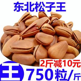 净重500g 2023新货开口松子野生东北手剥特大松子原味孕妇坚果散装