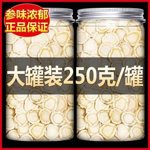 西洋参片正品 官方旗舰店长白山人参切片500g泡水特级含片粉花旗参