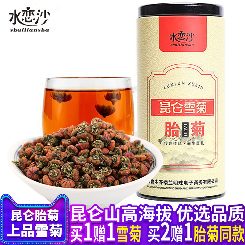 水戀沙 18年新貨新疆正品昆侖雪菊胎菊王特級 高寒天山雪菊昆侖山