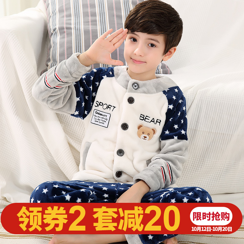 珊瑚绒儿童睡衣冬季加厚款加绒男孩中大童秋冬款法兰绒男童家居服