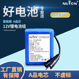 5200MAH12V大容量可充电锂电池组疝气灯广场舞音响音箱监控电源