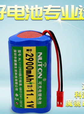 适用科沃斯地宝扫地机器ECO V700 CEN 250魔镜2900mAh锂电池电池