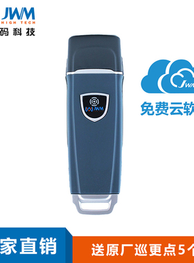 金万码巡更棒巡更机电子巡更系统智能巡检器巡逻打点器WM-5000V3