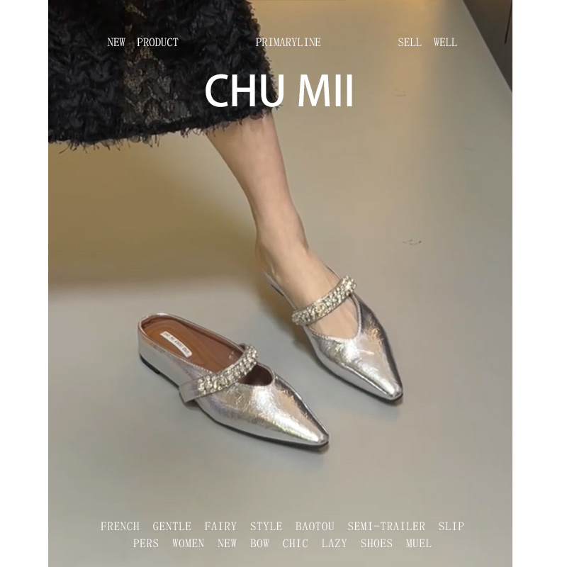 羊皮版~法式银色包头半拖