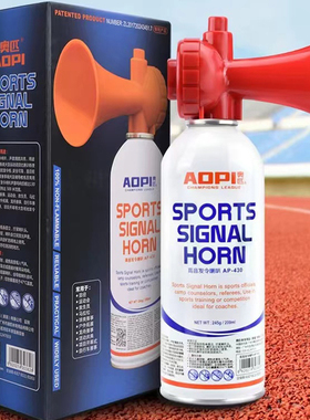 奥匹高音发令喇叭AP-430/440学校裁判用运动会比赛发高音令汽笛喇