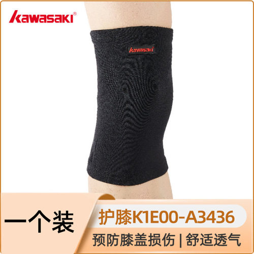 Kawasaki川崎护膝3436运动护膝篮球羽毛球排球网球跑步膝盖护具