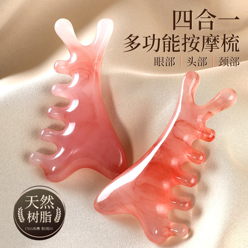 四合一多功能按摩梳子头皮部头疗疏通经络神器脸眼部鼻刮女士专用