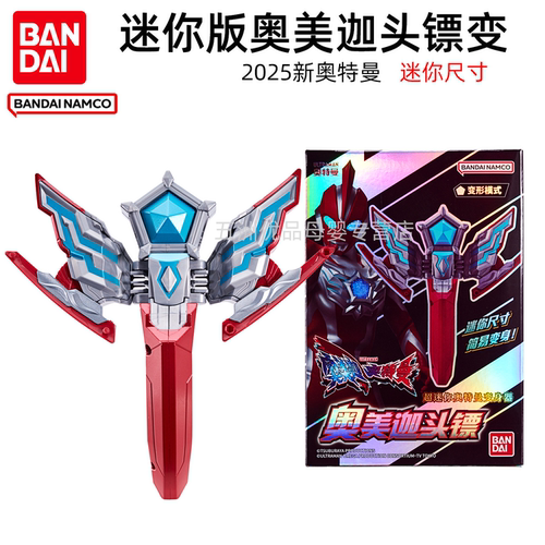 万代BANDAI超迷你变身器