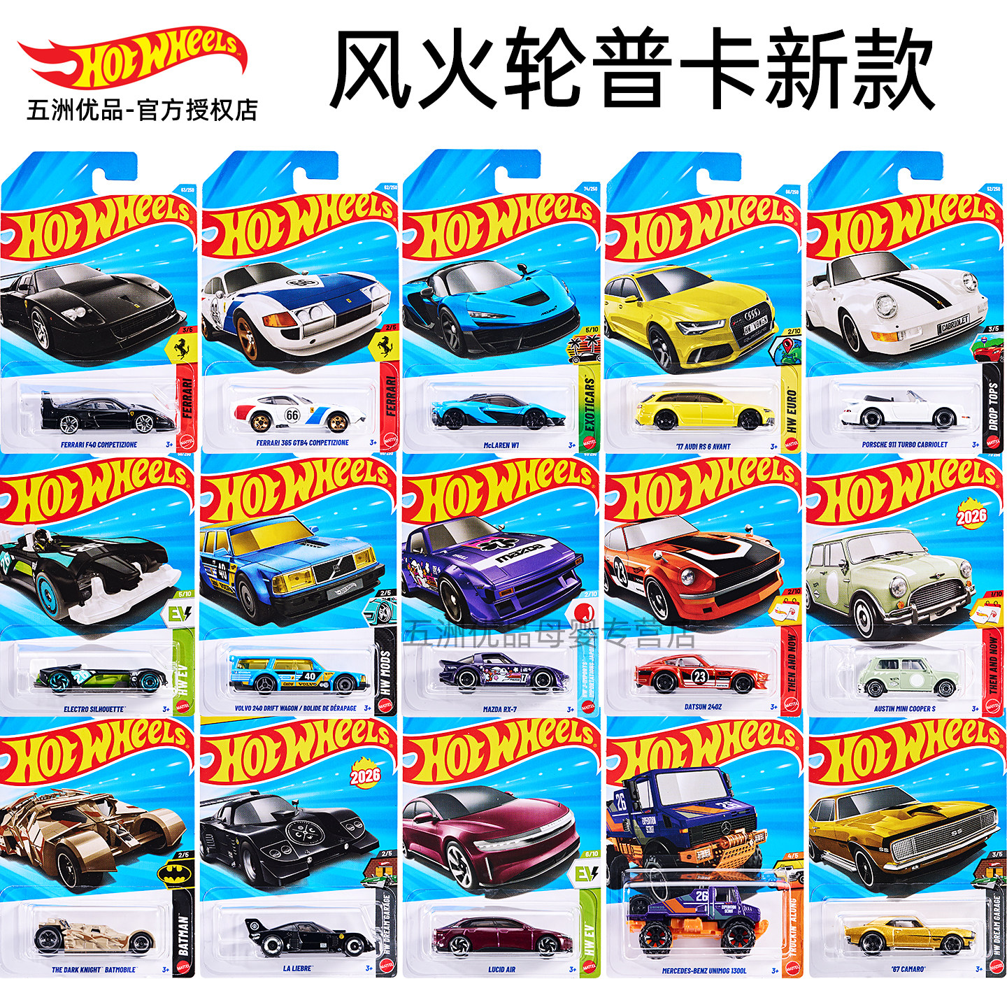Hot Wheels风火轮合金车模2026年新批次普卡玩具车小车模型4982