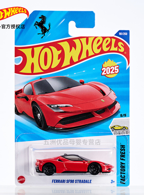 风火轮hotwheels法拉利首版红色SF90车模4982普卡小车模型
