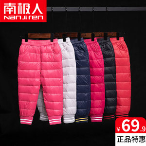 南极人儿童羽绒裤冬季白鸭绒羽绒裤男童女童小中大童加厚外穿裤子