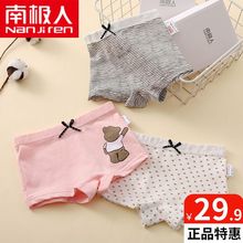 南极人儿童纯棉内裤女童平角内裤女孩四角三角短裤中大童宝宝裤头