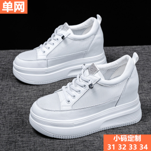 网面小白鞋女2026新款夏季薄款透气厚底10CM小码313233内增高女鞋