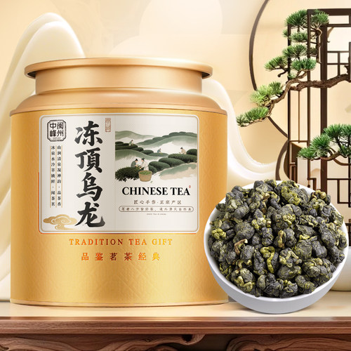 中闽峰州 冻顶乌龙茶250g茶叶2026新茶浓香型台式风味高山乌龙茶