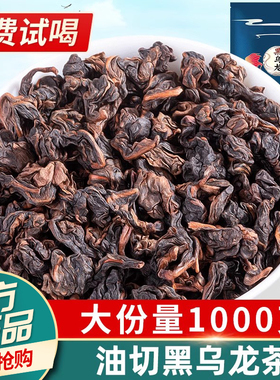 中闽峰州 木炭油切技法黑乌龙茶1000g 碳培高山乌龙茶浓香型茶叶