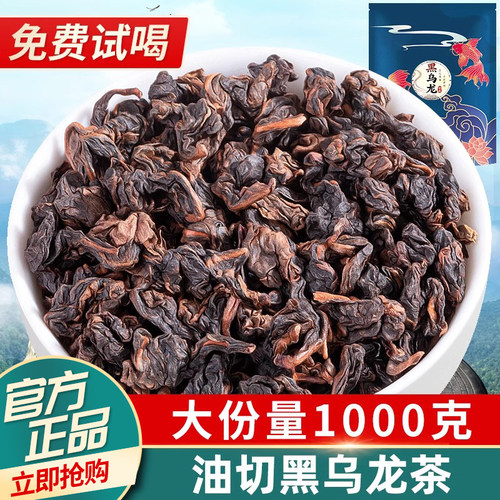大份量1000g-木炭油切技法黑乌龙