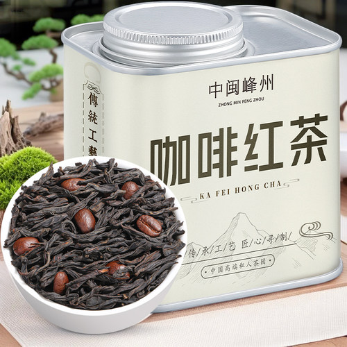 中闽峰州 咖啡红茶 小种红茶懒人免煮 咖啡茶咖茶叶咖啡美式70g