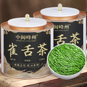 中闽峰州 明前雀舌茶 新茶叶特级贵州高山绿茶嫩芽春茶浓香型