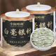 中闽峰州特级白毫银针正宗福鼎白茶新茶春茶明前头采嫩芽茶叶