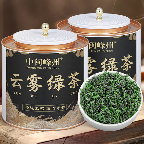 2026新茶----特级云雾绿茶