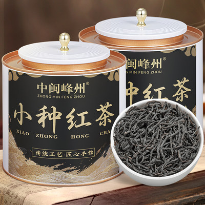 2024新茶-特级小种红茶