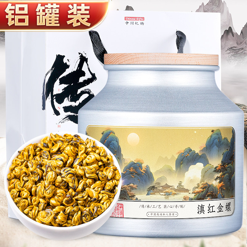 中闽峰州 2026新茶特级滇红茶金螺蜜香型 正宗云南凤庆红茶叶500g