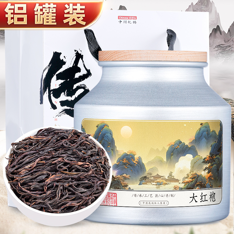 高档铝罐特级大红袍茶叶250g