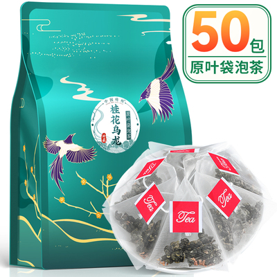 桂花乌龙茶-独立三角泡袋茶