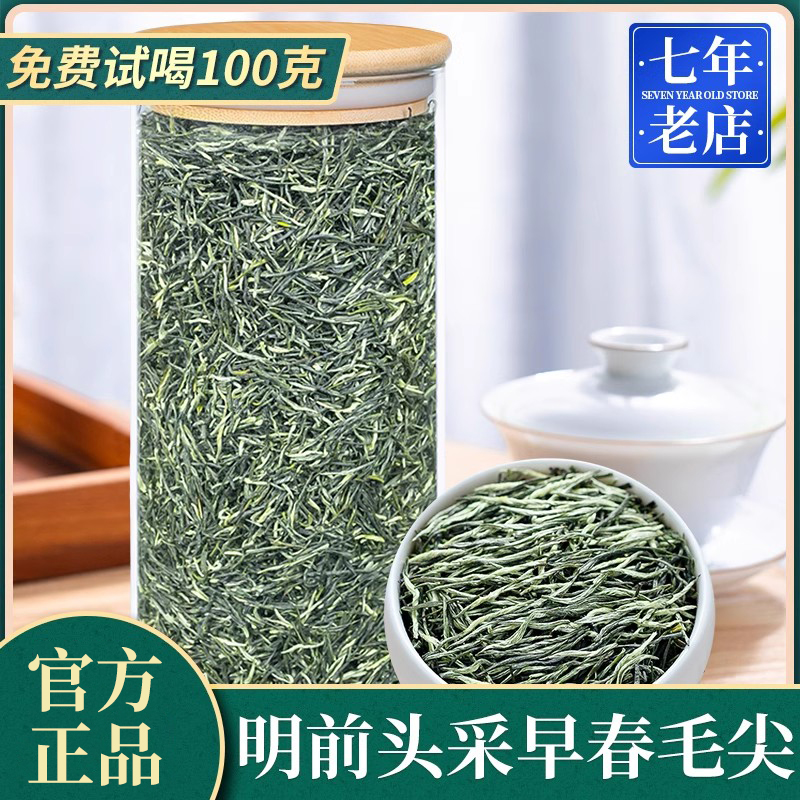 中闽峰州 2025新茶毛尖茶叶 明前特级嫩芽浓香型高山绿茶散装250g