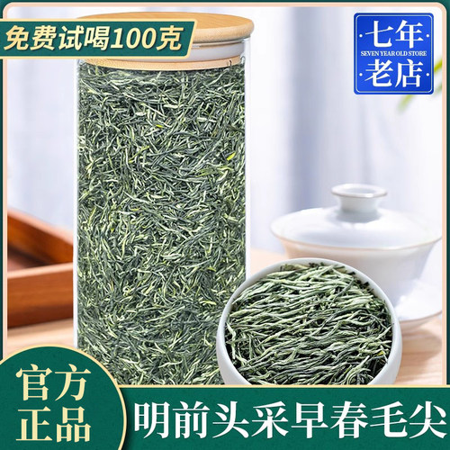 玻璃罐装-2026新茶毛尖茶250g