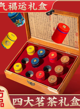 2026新茶叶铁观音普洱茶金骏眉红茶小种红茶浓香型正宗高山礼盒装