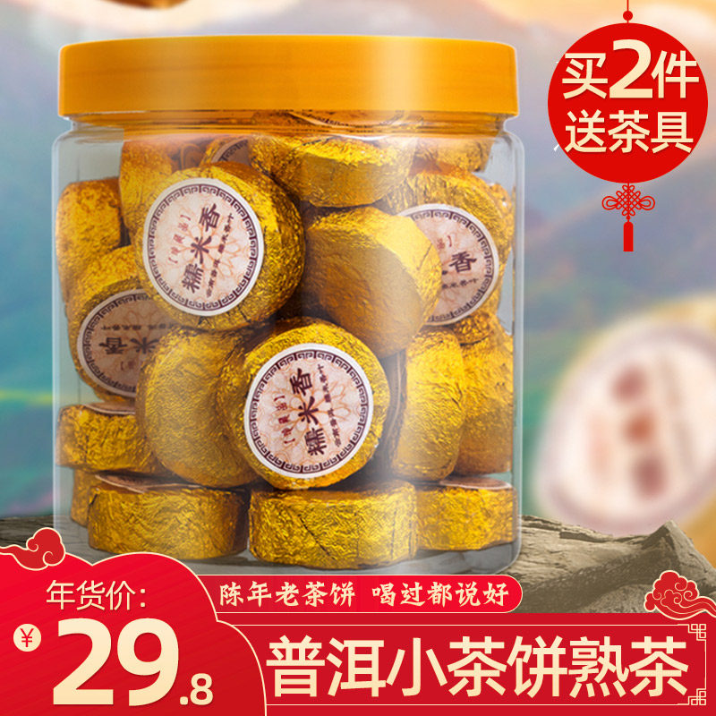 普洱茶小茶饼熟茶糯米香小沱茶云南坨糯香高山茶叶小粒装礼盒250g|msdalam kategori teh, Pu'er - dari Buy2taobao.com untuk memberikan perkhidmatan ejen Taobao profesional membeli