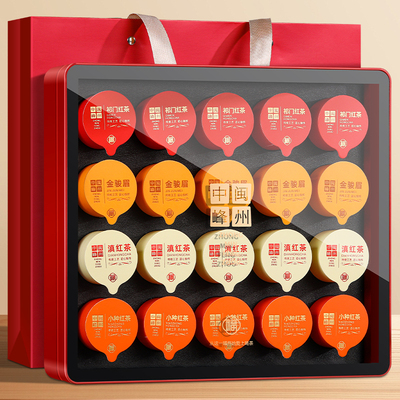 中闽峰州 特级四大红茶 金骏眉小种红茶滇红茶祁门茶叶礼盒装200g