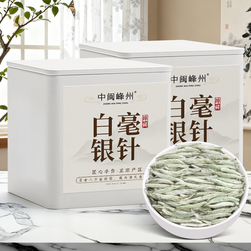 中闽峰州 特级白毫银针 福鼎白茶2026新茶春茶明前茶叶罐装100g