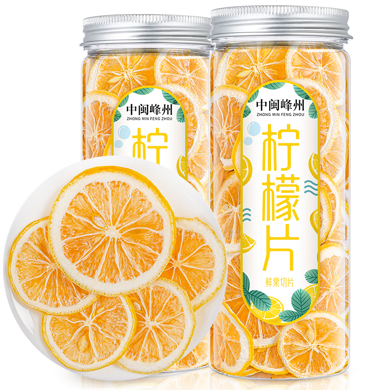 买2件=发3罐冻干柠檬片原味