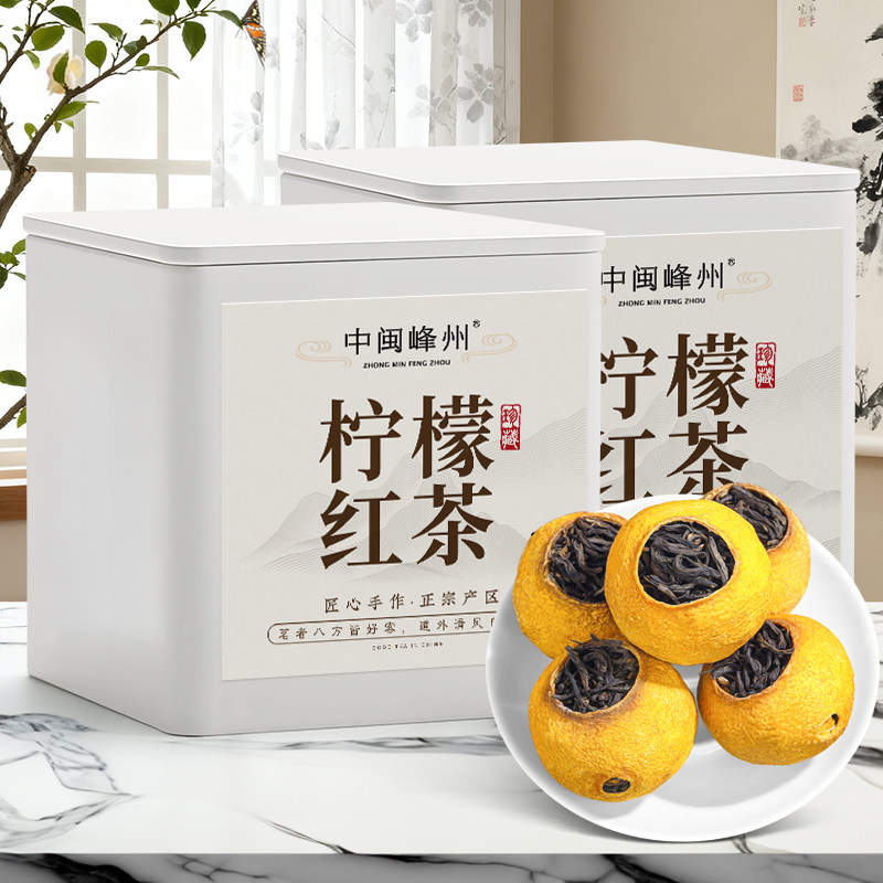中闽峰州 柠檬菊 茶叶红茶柠檬菊花茶冷泡冰红茶滇红金丝皇菊200g