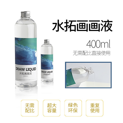 水拓画液浮水画水影湿拓画涂鸦
