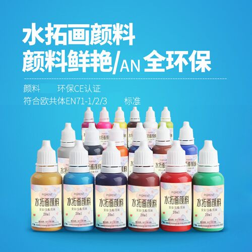 土耳其水拓画颜料套装ebru20ml