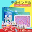 儿童涂鸦画液漆扇湿拓颜料浮水影幼儿园diy丝巾材料包 水拓画套装