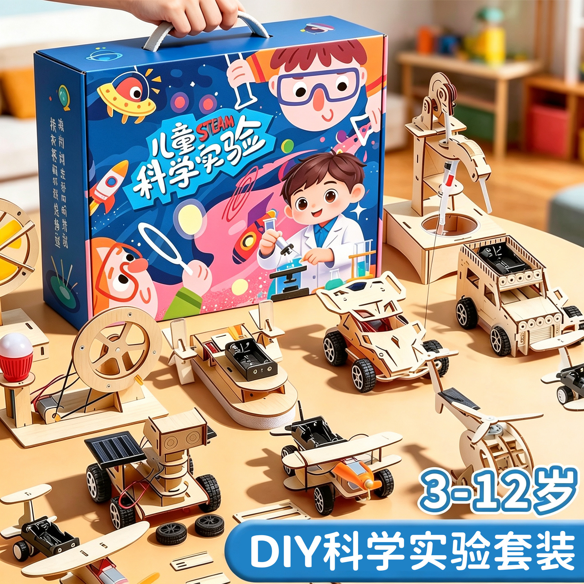 科学实验套装儿童小手工diy制作玩具男孩生日礼物益智物理小学生