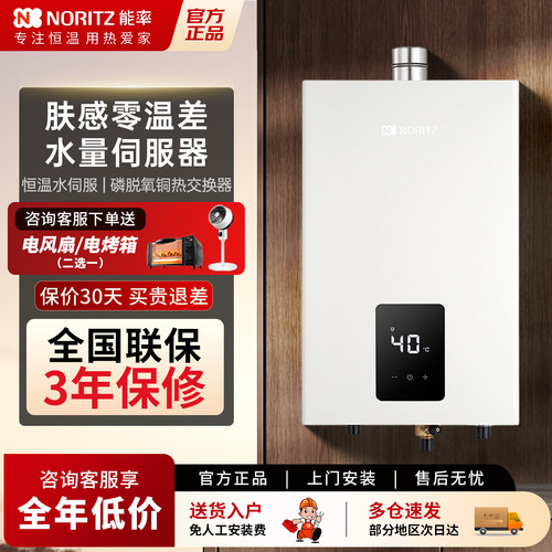 能率节能水伺服13/16升强排式