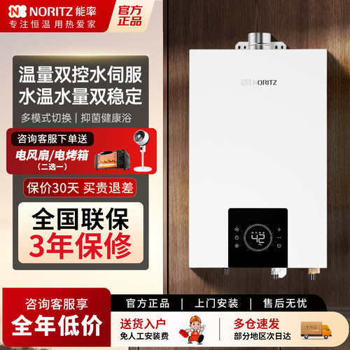 能率水伺服精准恒温EA3A天然气