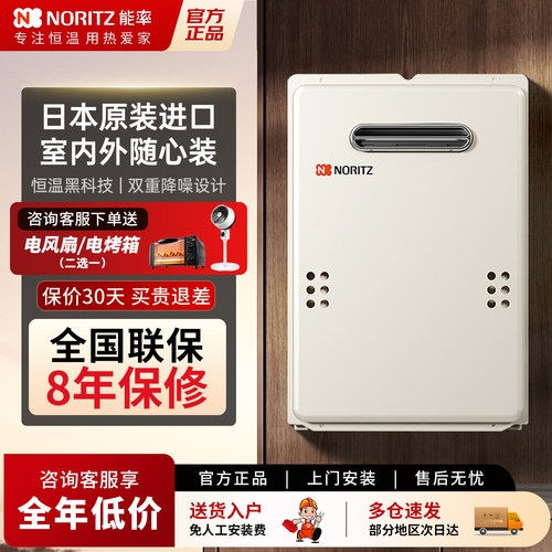 能率原装进口室外机智能恒温