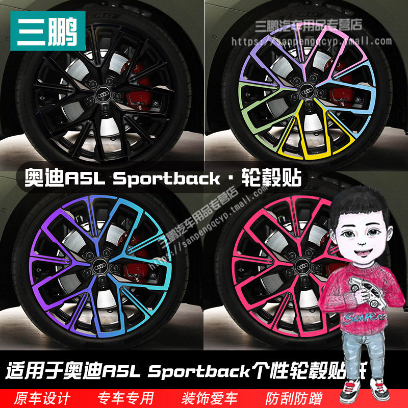 奥迪A5Lsportback轮毂